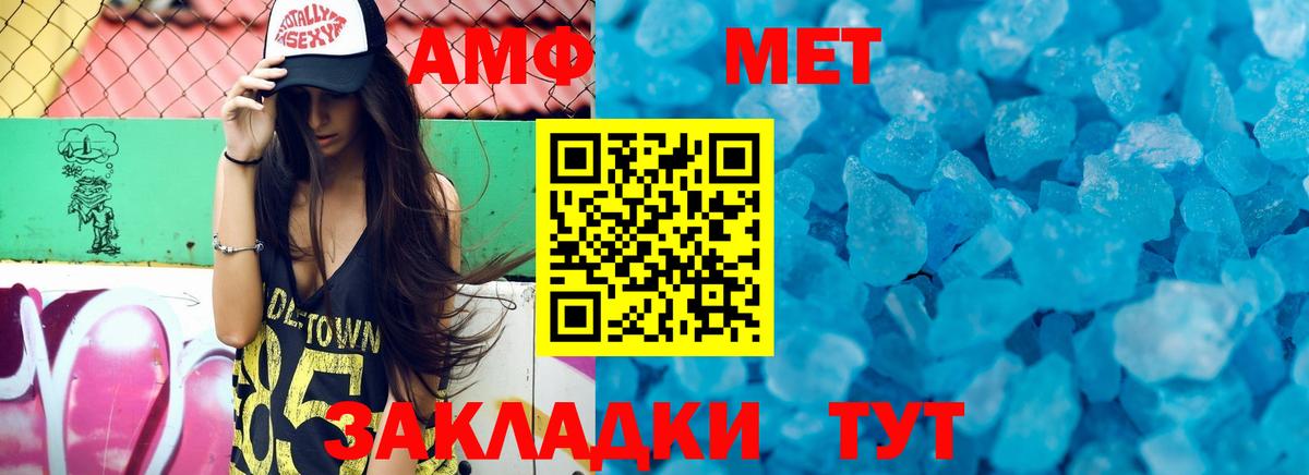 Amphetamine  Amphetamine VHQ  Вход с VPN  Асино 