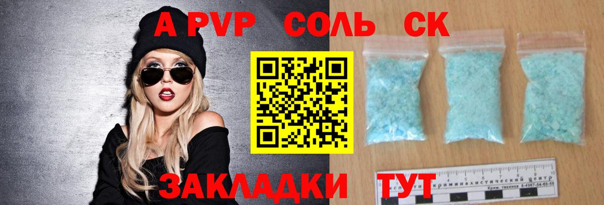 Асино  Alfa_PVP  Вход с VPN  где купить наркотик  А ПВП крисы CK 