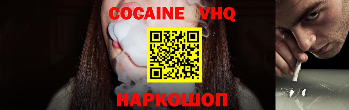COCAIN 97% Асино