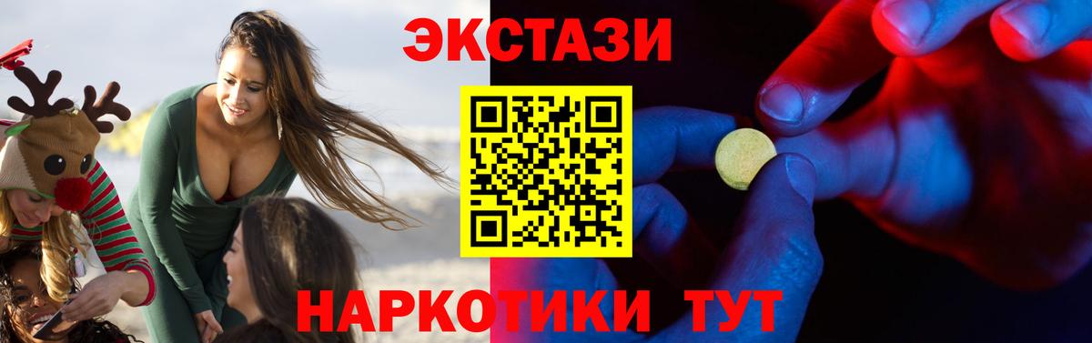ЭКСТАЗИ  Вход с VPN  Асино  где найти   ЭКСТАЗИ 250 мг 