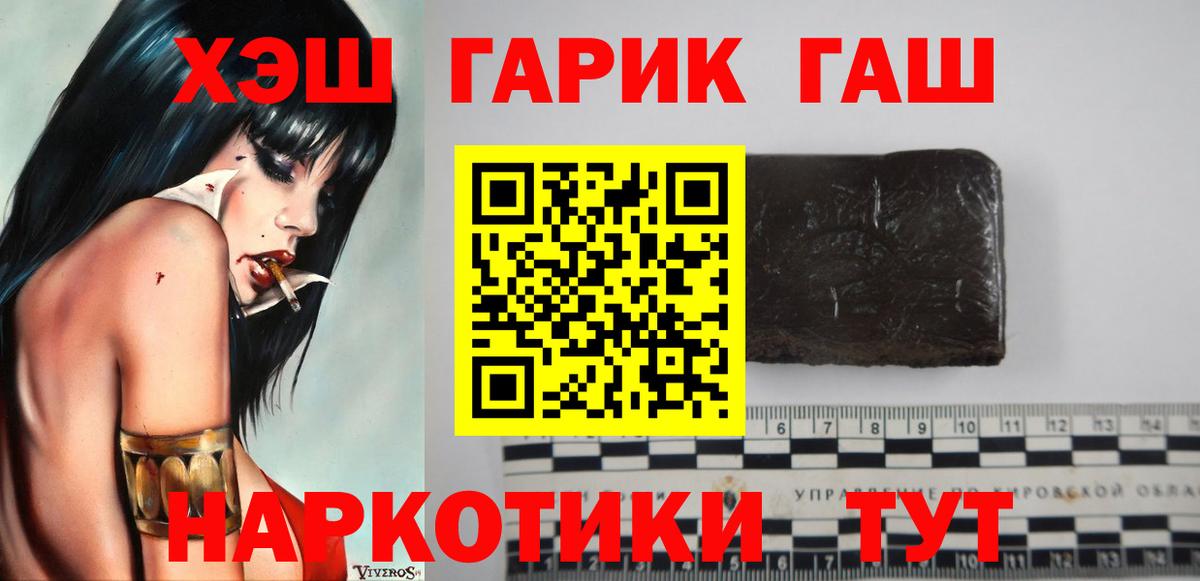 Гашиш индика сатива  ГАШ  Асино  Вход с VPN  ГАШИШ VHQ 