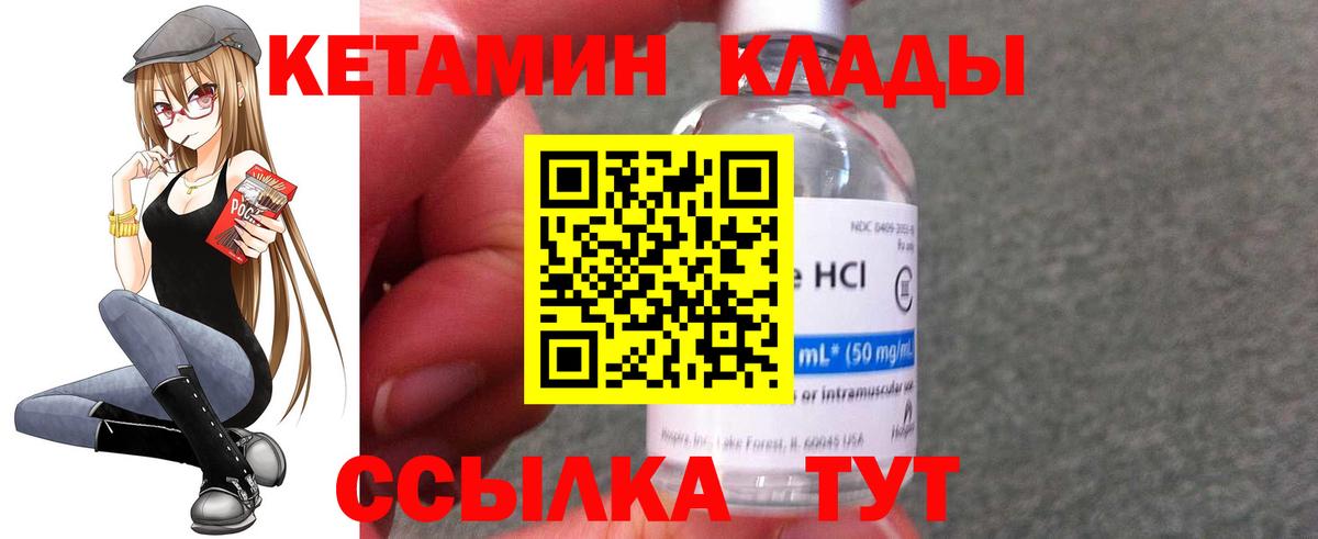 Асино  КЕТАМИН VHQ  блэк спрут ССЫЛКА  КЕТАМИН VHQ  Вход с VPN 
