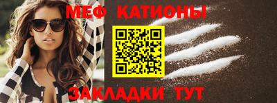 мефедрон VHQ Партизанск