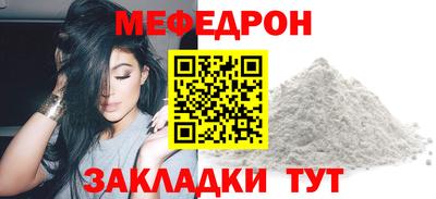 мефедрон VHQ Партизанск