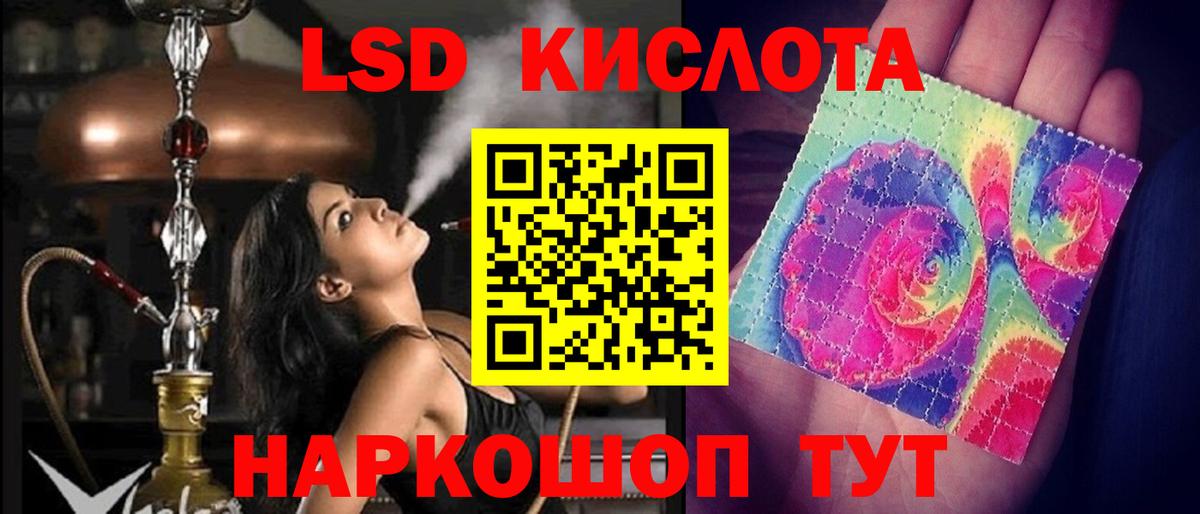 Асино  LSD-25 экстази кислота  LSD-25 экстази кислота  Вход с VPN 