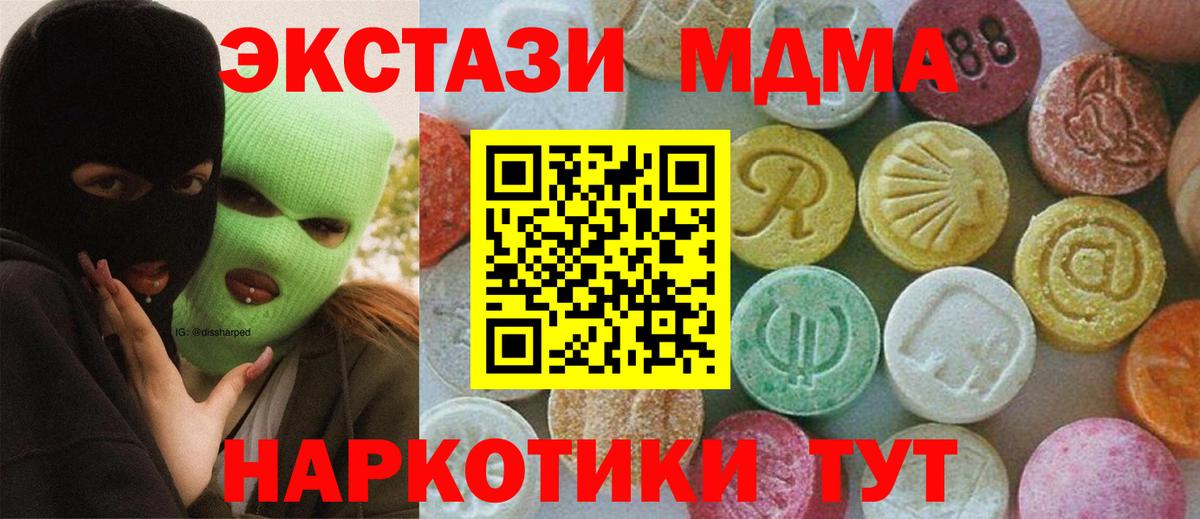 МДМА кристаллы  МДМА  Вход с VPN  Асино  MDMA кристаллы 