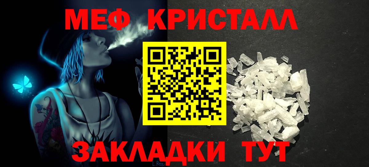 Меф мяу мяу  Асино