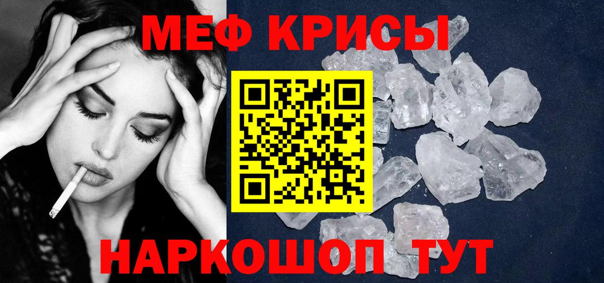 МЕФ VHQ  Вход с VPN  Асино  Мефедрон VHQ 