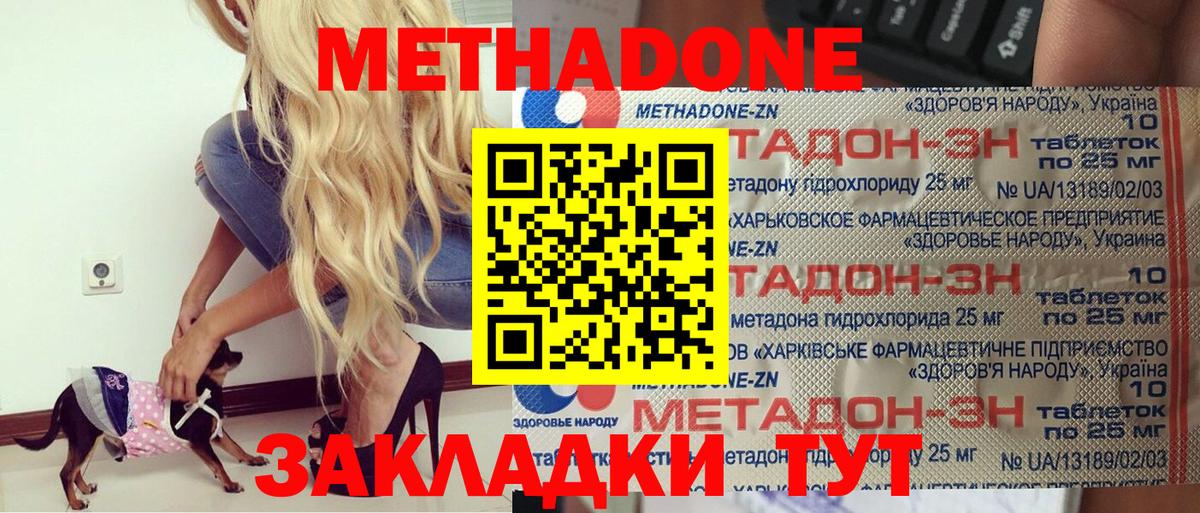 Метадон мёд  МЕТАДОН кристалл  Вход с VPN  ссылка на мегу ONION  Асино 