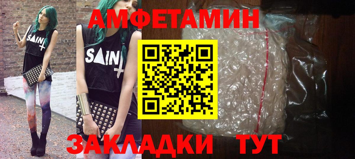 Асино  МЕТАМФЕТАМИН мет  Вход с VPN 