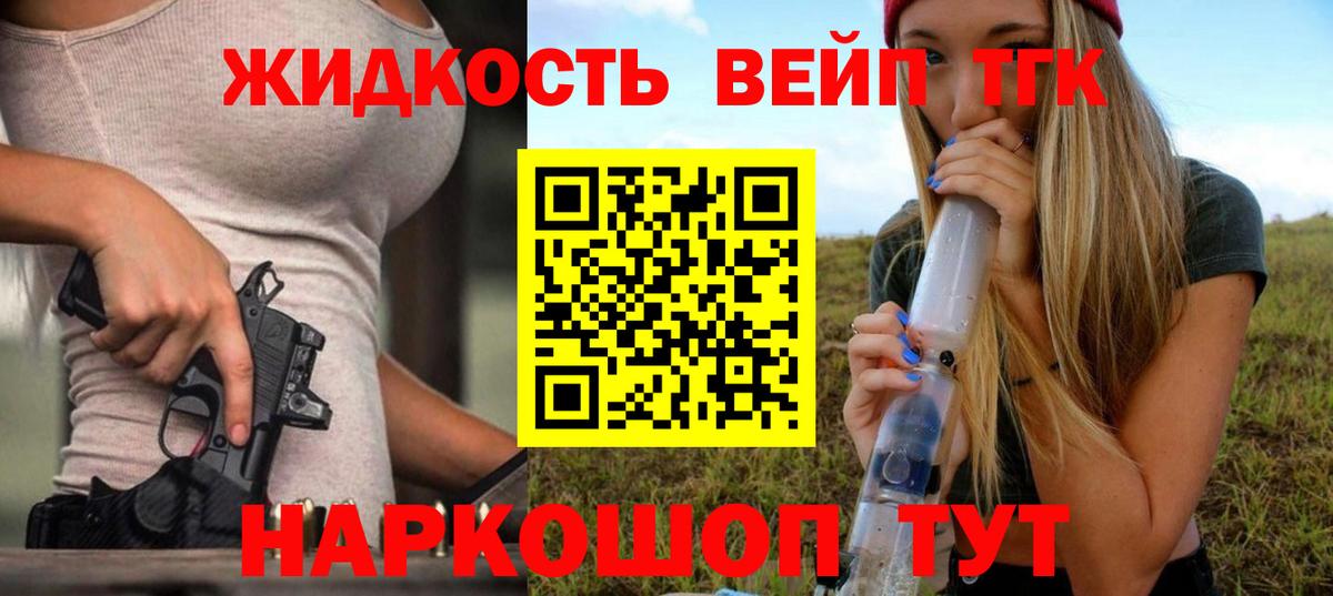 ТГК гашишное масло Асино